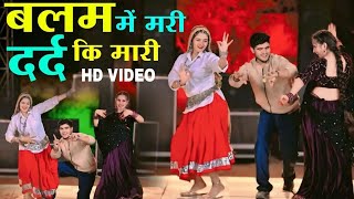 #video बलम में मरी दर्द की मारी | Balam Me Mari dard Ki Mari | Bhupendra Khatana #dj #viral #rasiya