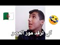 كي ترقد مور العصر كي ترقد مور العصر