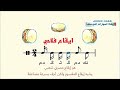 ايقاع فلاحي مصري Oriental Arabic Rhythm Fallahee ايقاع فلاحي مصري Oriental Arabic Rhythm Fallahee