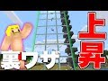 【マイクラ】裏ワザ！めちゃめちゃ簡単な『アイテムエレベーター』の作り方教えます！【ドズクラPART178】【ドズぼん】