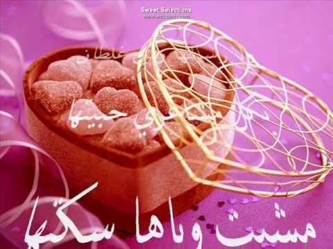 Resalet Hob Marmya Noga Habebti