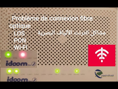 Problème de connexion fibre optique et les solution  مشاكل انترنت الألياف البصرية و الحلول