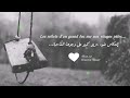 Je me souviens - Lara fabian (lyrics) | مترجمة للعربية