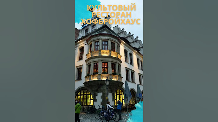 ТОП 5 ЛУЧШИХ МЕСТ Г. МЮНХЕН