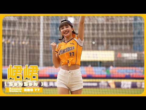 むっちり😊 峮峮 （ちゅんちゅん）チュンチュン Passion Sisters 中信兄弟啦啦隊 cheerleader 치어리더 臺中洲際棒球場 2024/04/14【台湾チアTV】