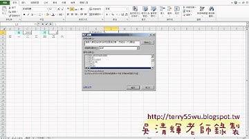 03 萬年曆取得資料函數說明 EXCEL VBA教學 吳老師提供
