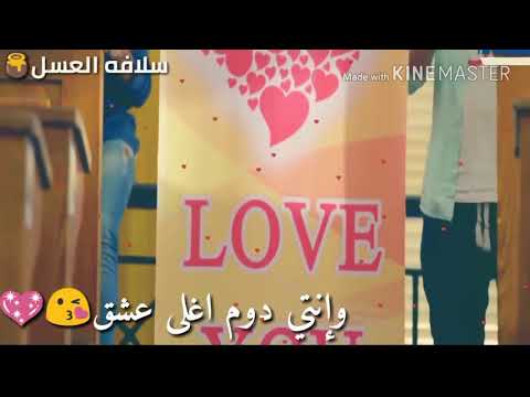 ب ڪ و م ع ڪ أ د ر ڪت أ ن ڪ ل ذة أ ل حي أ ة هابي فلنتاين