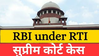 Reserve Bank of India vs Jayantilal Mistry | RBI Under RTI | Supreme Court Judgment on RBI