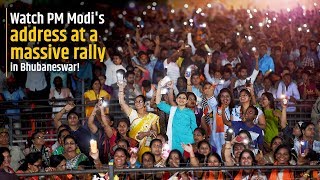 PM Modi addresses Public Meeting at Bhubaneswar, Odisha