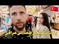 بنات تركية معجبه بشباب العراقيين في سوق مصري في اسطنبول 