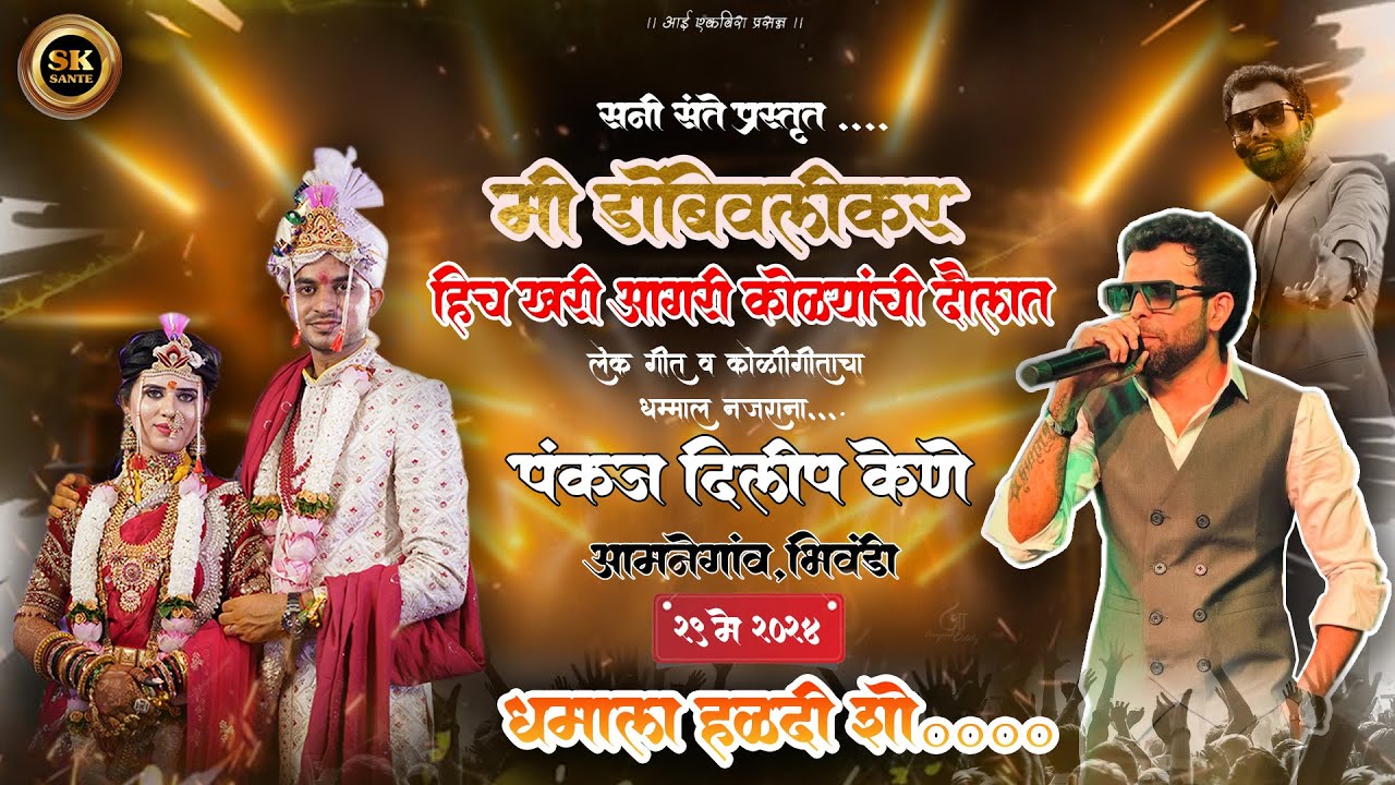 sunny sante aamne orcrestra