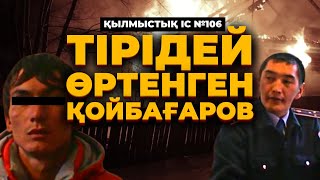 ТІРІДЕЙ ӨРТЕНГЕН ҚОЙБАҒАРОВ | АЛМАТЫ ОБЛЫСЫ | №106