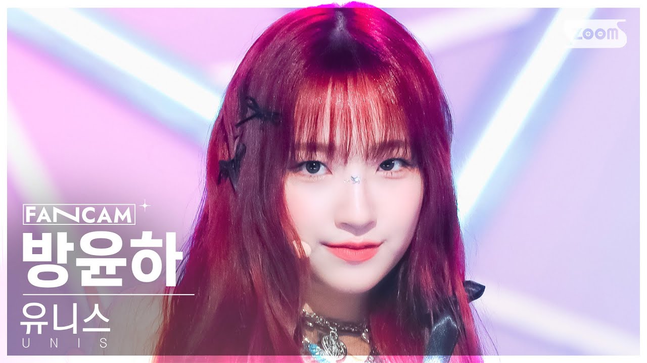 [안방1열 직캠4K] 유니스 방윤하 'SUPERWOMAN' (UNIS YUNHA FanCam)│@SBS Inkigayo 240331