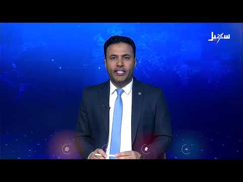 نشرة الأخبار التاسعة مساءً 19 - 4 - 2025