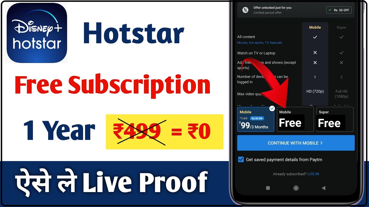 Hotstar subscription free me kaise le 2022 Disney + Hotstar subscription free me kaise le