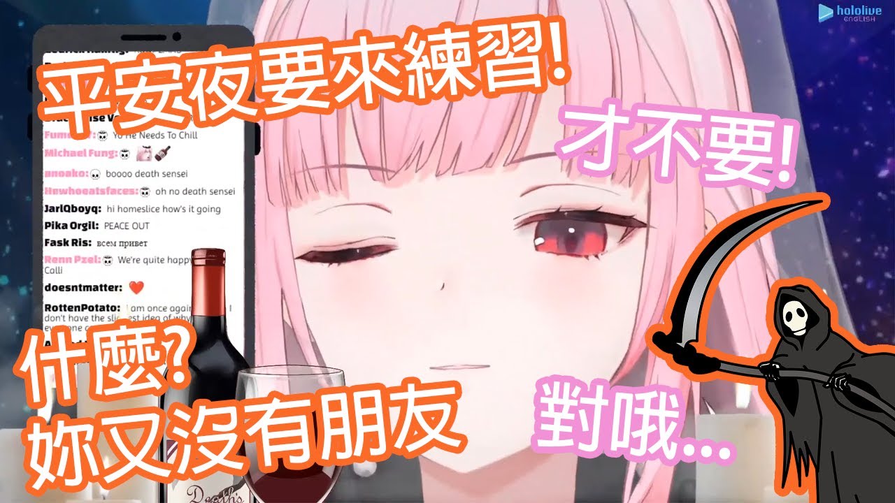 【Hololive中文】沒有朋友的死神在平安夜時要去練習揮舞鐮刀...