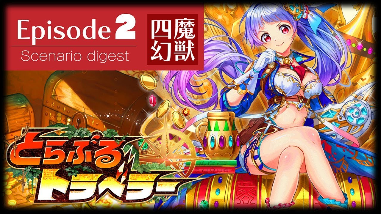 魔幻獣 レギオ グランディスの弱点と倒し方 白猫 ワールドエンド 魔幻獣 攻略