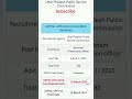 UPPSC APO Admit Card 2026