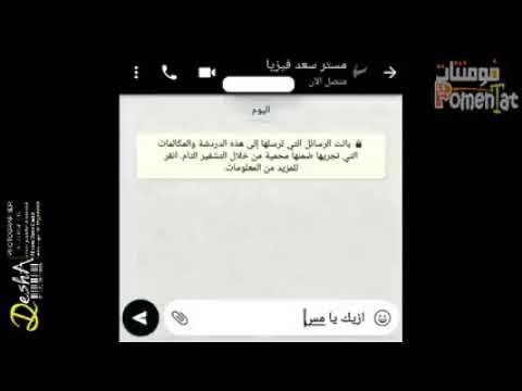 بنت-طلب-منها-المدرس-طلب-غريب -جد-شاهد-ما-حصل-محادثات-واتس