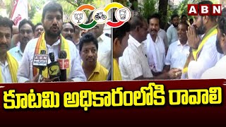 కూటమి అధికారంలోకి రావాలి | TDP MLA Candidate Nazeer Election Campaign |ABN Telugu