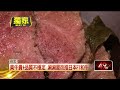 獨家／美牛價狂飆！ 漢堡店喊漲、高檔涮涮屋換菜單