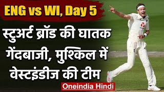 ENG vs WI 2nd Test, Day 5: Stuart Broad, Chris Woakes makes West Indies in trouble | वनइंडिया हिंदी