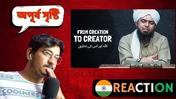 Indian Reaction On | From CREATION To CREATOR [ALLAH] - Engineer Muhammad Ali Mirza