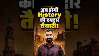 अब होगी History की दमदार तैयारी! | #shorts #newfaculty #pcsexam #history #viveksir