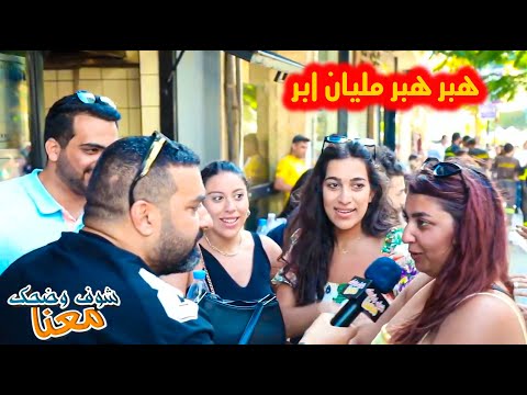 هبر هبر مليان ابر