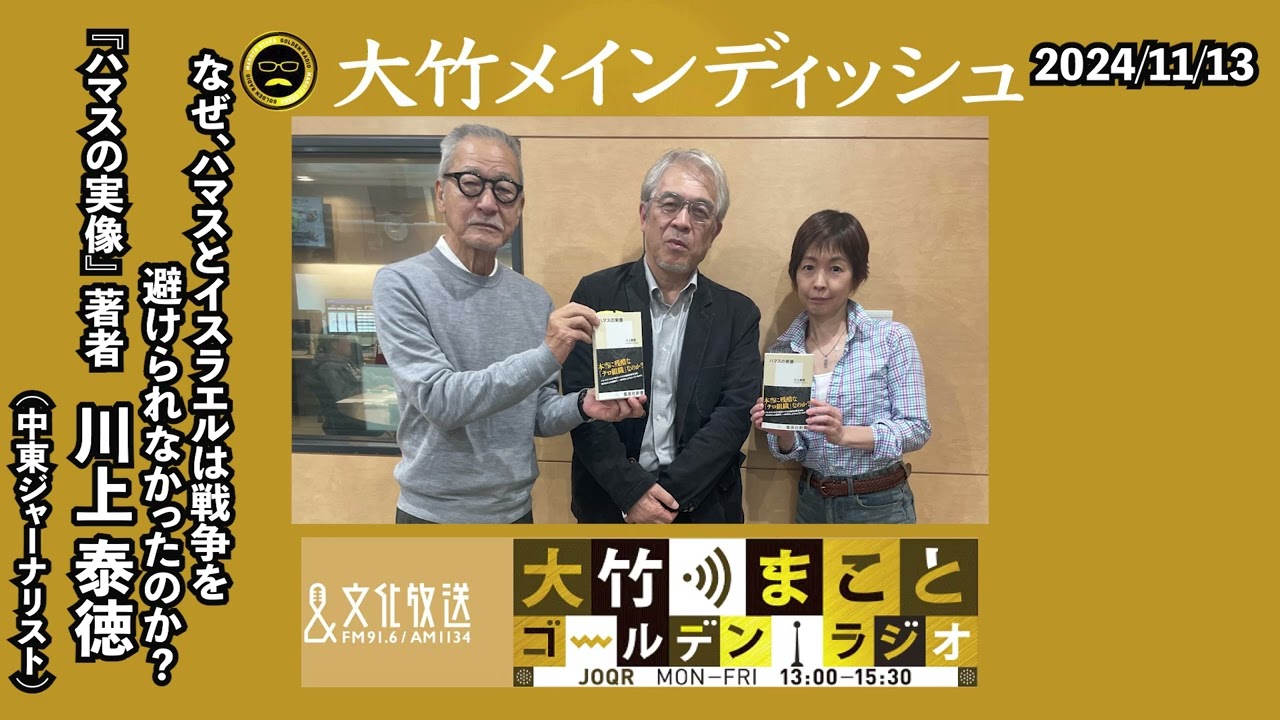 ハマスはテロリスト集団なのか？イスラエルとの戦争を回避できなかった