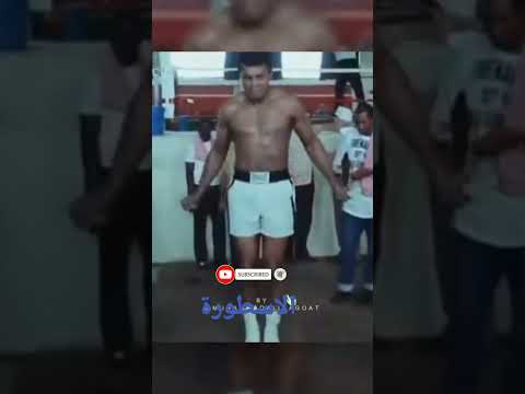 الأسطورة لم يعدها التاريخ محمد علي كلاي رحمه الله