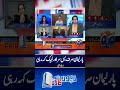 Parliament Sirf Yes Sir Aur Labbaik Keh Rahi! Irshad Bhatti | #reportcard #geonews
