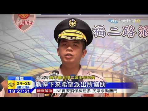 20151005中天新聞　割雙眼皮遭拒　17歲少年大鬧　父報警