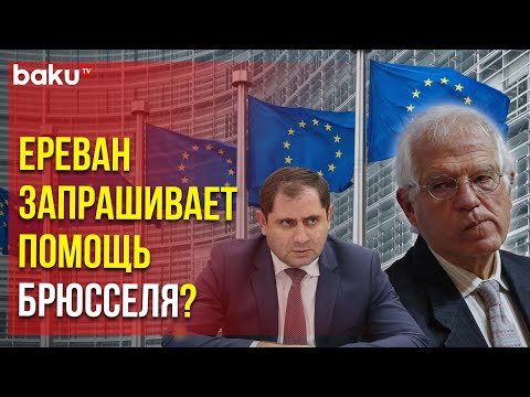 В сеть попала копия письма главы МО Армении Верховному представителю ЕС