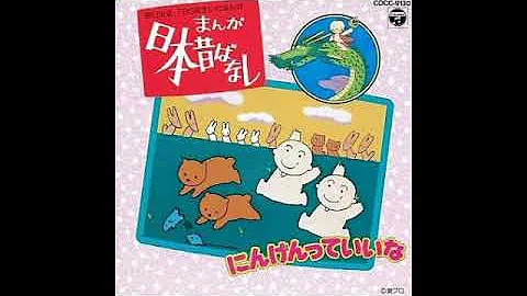 تحميل まんが日本昔ばなし 01 にっぽん昔ばなし