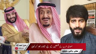 Mohammed bin Salman gulf  #islam  #viral