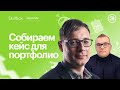 6 лучших профессий для старта в интернет-маркетинге! Итоги интенсива по маркетингу