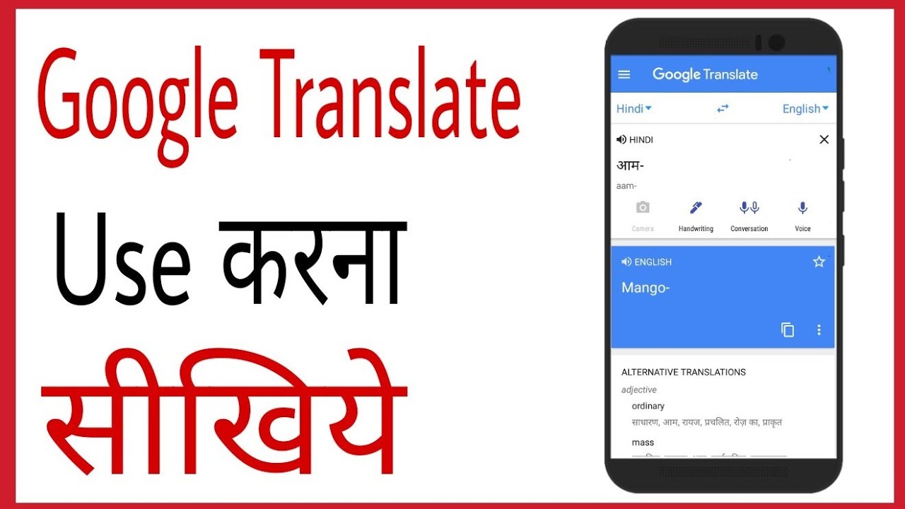 google translate in hindi essay