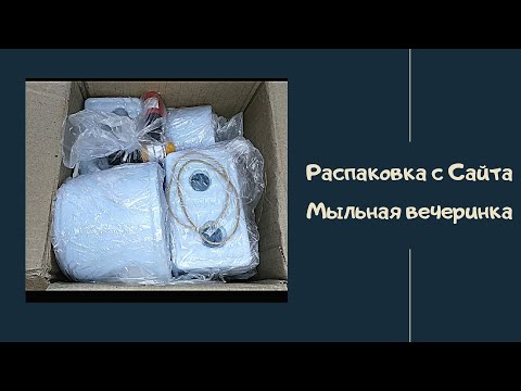 Распаковка с сайта