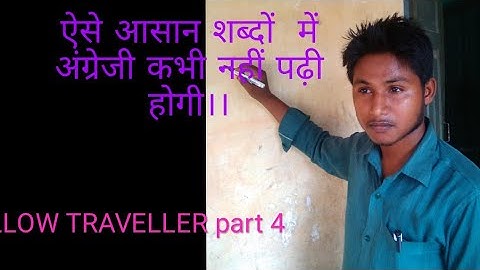 A FELLOW TRAVELLER ( एक सहयात्री)   Class 12  Hindi explanation by - सागर सर , भाग -4