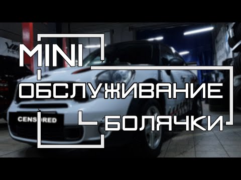 Videó: Tehetek vizet a Mini Cooper hűtőfolyadékomba?