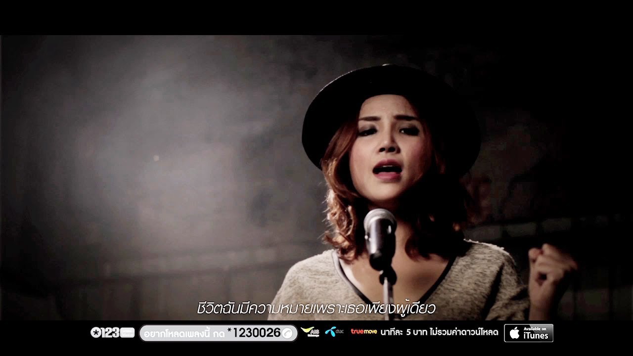 แสงสว่างที่ปลายอุโมงค์ - No More Tear「Official MV」