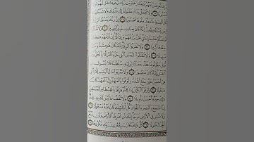 سورة الإسراء من(٢٨) إلى(٣٨)