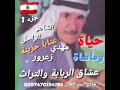 الشاعر الراحل مهدي زعرور