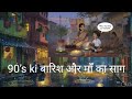 “90s Ki Subah Aur Maa Ke Haath Ka Saag | Nostalgic Animated Story” #villagelife #studioghibli #asmr