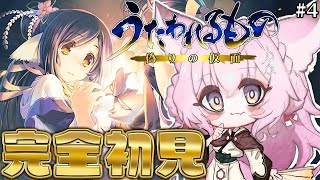 【うたわれるもの 偽りの仮面】完全初見!土日はうたわれるものですよ~!!!なのです。 #4 【博衣こより/ホロライブ】
