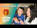 Конфетки-бараночки: посылка от Танечки 🎁 Конфликт с ребёнком