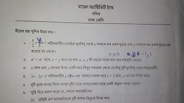 Model activity task||Mathematics||Class ix||মডেল অ্যাক্টিভিটি টাস্ক||গাণিত||নবম শ্রেণী, 2021