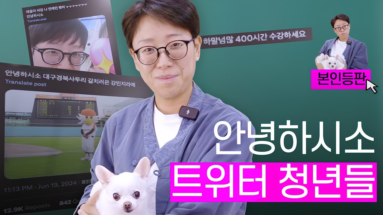 내를 찾는다고?