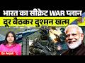 India’s Secret War Strategy | Win Without Fighting Face-to-Face | Anjali mam